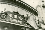 Советские бойцы водружают флаг над зданием Харбинского вокзала. Китай, 1945 год