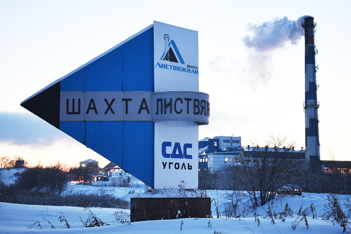 Указатель на шахту «Листвяжная» в городе Белово