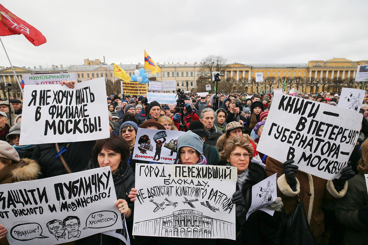 Участники градозащитного митинга на Марсовом поле против передачи Исаакиевского собора Русской православной церкви, застройки территории Пулковской обсерватории, а также против объединения российских Государственной и Национальной библиотек, 18 марта 2017 года
