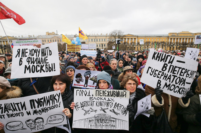 Участники градозащитного митинга на Марсовом поле против передачи Исаакиевского собора Русской православной церкви, застройки территории Пулковской обсерватории, а также против объединения российских Государственной и Национальной библиотек, 18 марта 2017 года