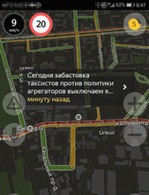 Скриншот экрана смартфона из Telegram-чата водителей такси в день забастовки