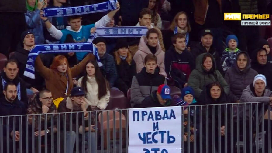 Правда и честь это Дима: фанаты Зенита поддержали защитника Чистякова