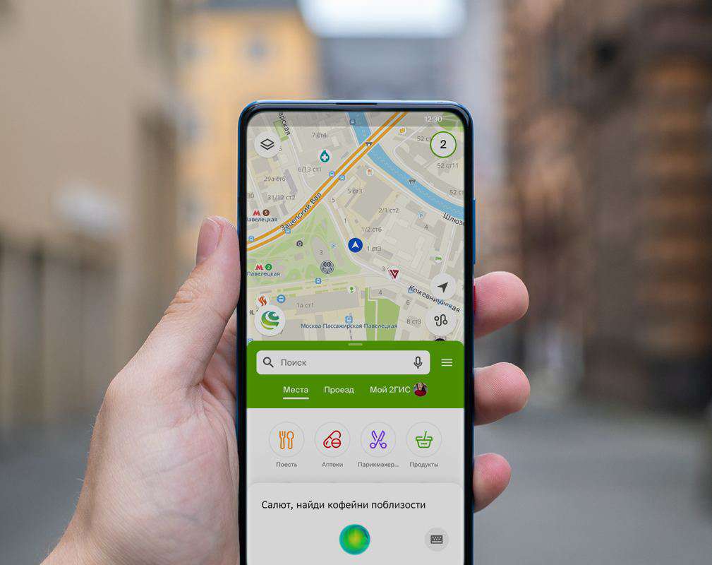 Ассистенты «Салют» появились в геосервисе 2ГИС на Android - Газета.Ru |  Новости