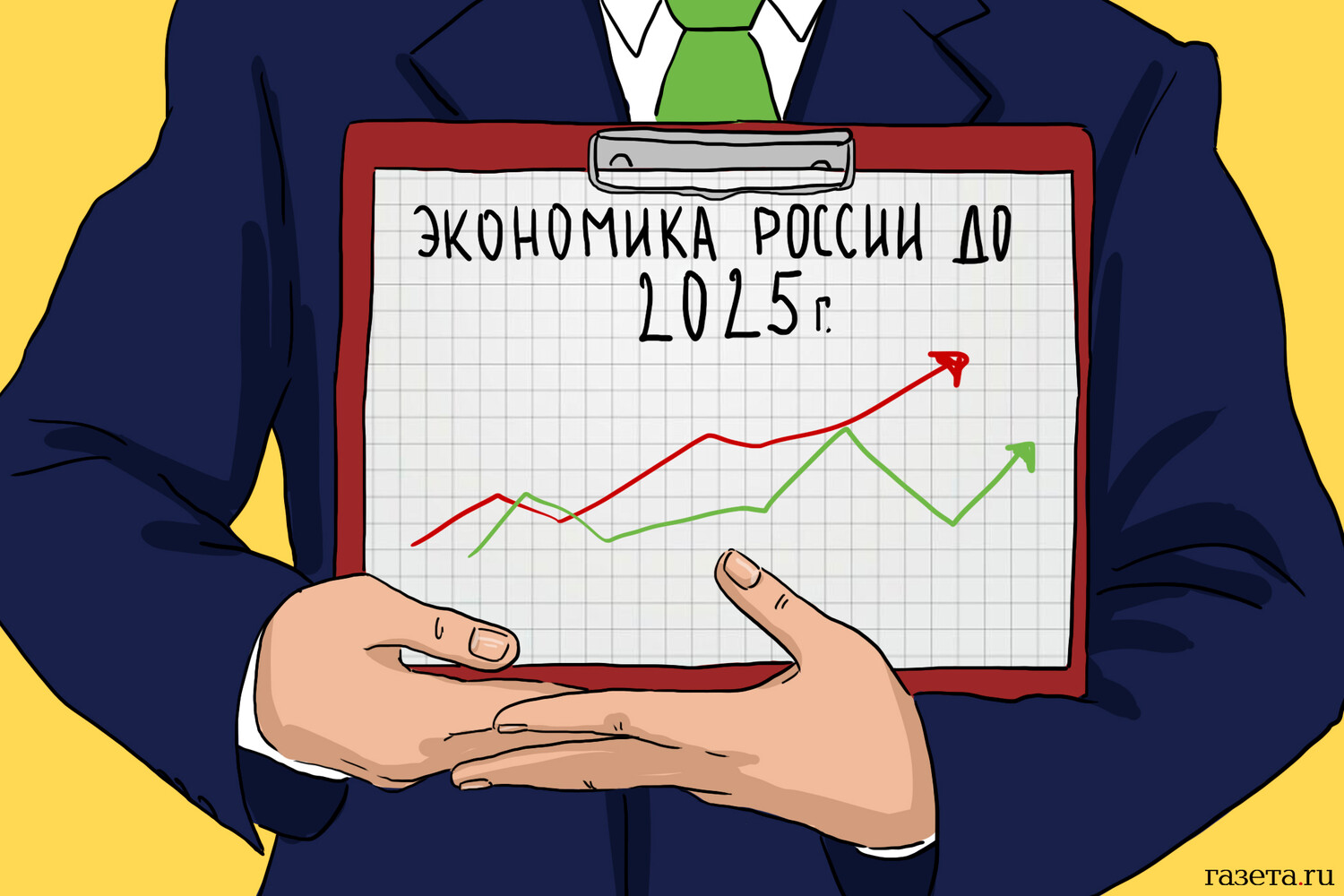 Владимир Трегубов о том, что ждет российскую экономику до 2025 года по  мнению Центробанка - Газета.Ru | Колумнисты