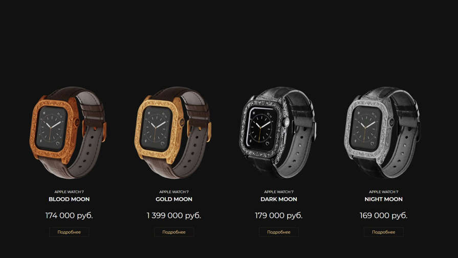 В России представлены Apple Watch 7 стоимостью 1,4 млн рублей
