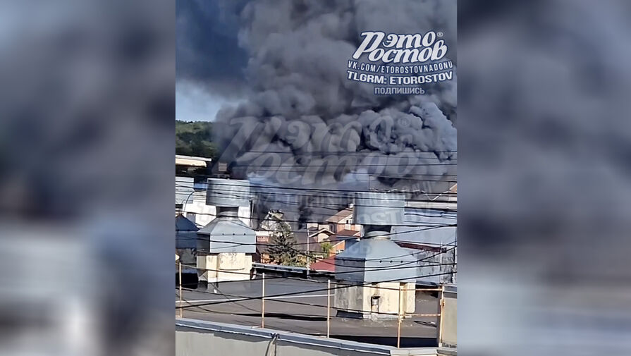 Пожар в Ростове-на-Дону полностью потушили