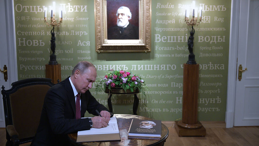 Президент Владимир Путин во время посещения музея И. С. Тургенева на&nbsp;Остоженке в&nbsp;Москве, 10 ноября 2018 года