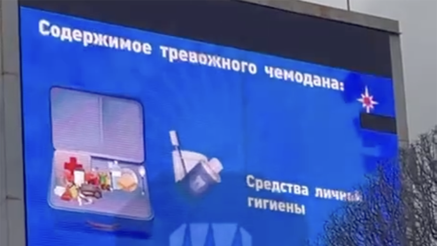 В Москве показали ролики про 