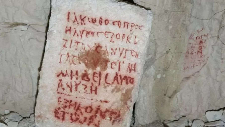 Археологи в Израиле откопали проклятую гробницу