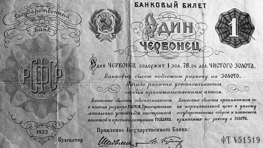 Купюра достоинством 10 рублей 1922 года в Государственном историческом музее, фрагмент