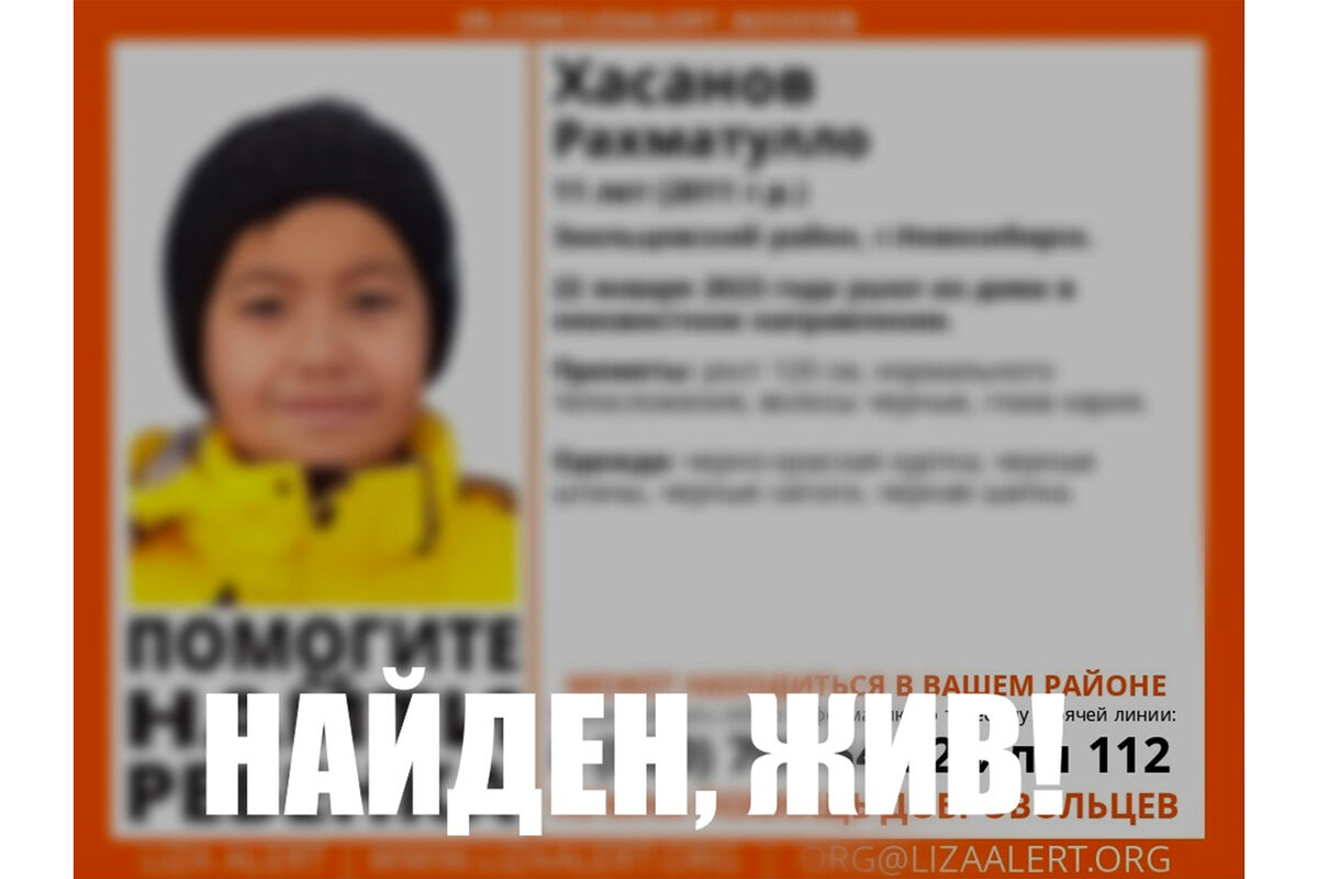 В Новосибирске нашли живым 11-летнего ребенка, ушедшего из дома после ссоры  с отцом - Газета.Ru | Новости