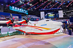 Самолет-амфибия Kunlong AG600M на Международном аэрокосмическом салоне Airshow China 2024