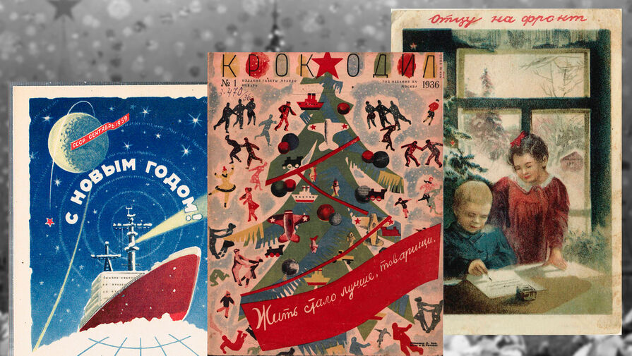 Тест: угадайте надписи на новогодних плакатах и открытках СССР