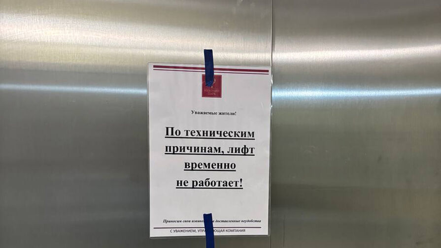 Россиянам раасказали о тревожной ситуации с лифтами в стране