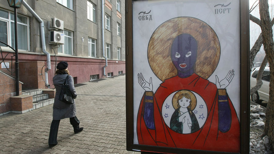 Плакат в&nbsp;поддержку участниц Pussy Riot в&nbsp;Новосибирске, март 2012&nbsp;года