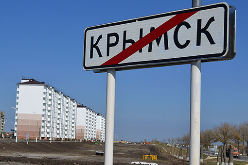 До сих пор жители Крымска пытаются получить выплаты и добиться квартир