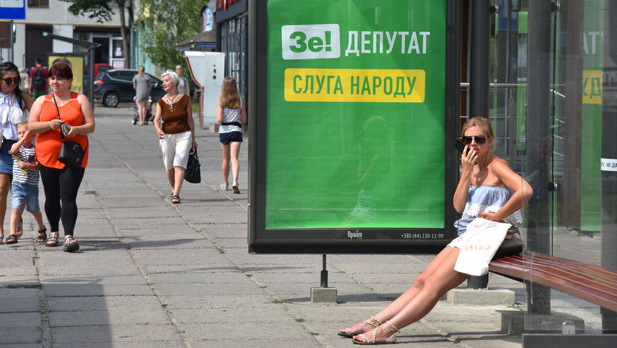 Агитационный плакат партии Владимира Зеленского «Слуга Народа» на одной из улиц Львова. Выборы в Раду Украины состоятся 21 июля 2019 года.