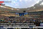 На стадионе «Олимпийский» в Киеве во время дебатов между действующим президентом Украины Петром Порошенко и его соперником в президентской гонке Владимиром Зеленским, 19 апреля 2019 года