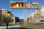 Агитационные плакаты общественных движений «Свободный Донбасс» и «Донецкая республика» на одной из улиц Донецка