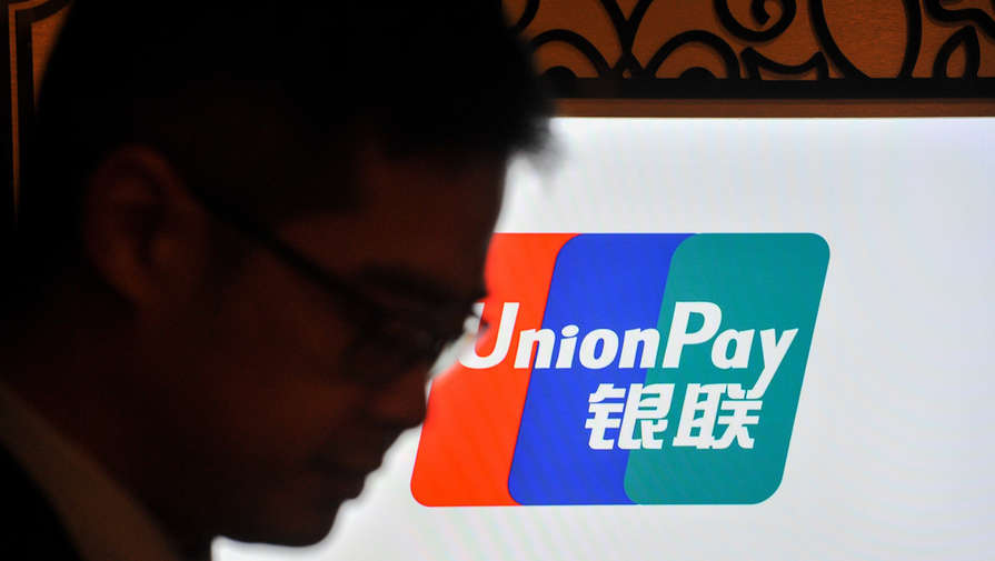 РИА Новости: ограничение на обслуживание карт Union Pay коснулось только зарубежных карт