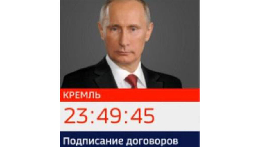 Канал Россия 24 запустил отсчет до церемонии принятия новых территорий в состав РФ