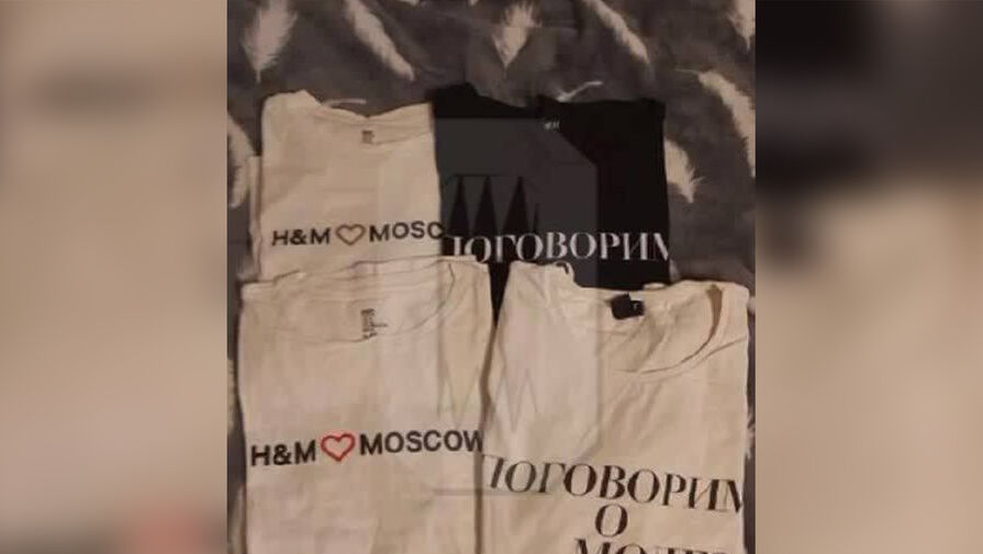Сотрудники H&M продают свою униформу после ухода компании с российского рынка
