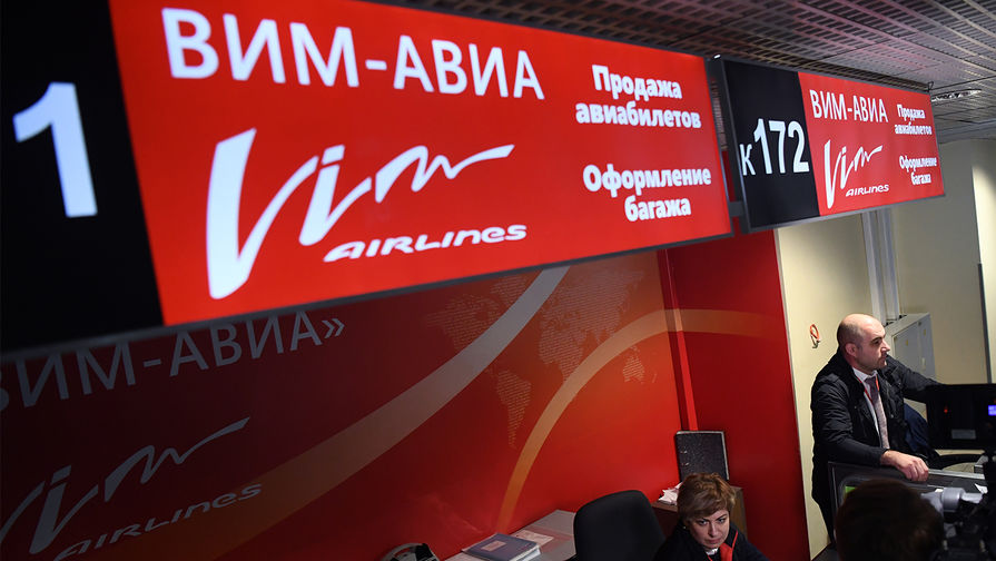 Стойка авиакомпании «ВИМ-Авиа» в аэропорту «Домодедово», сентября 2017 года