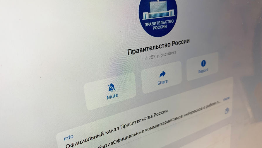 Российское правительство утвердило новое положение по госаккредитации IT-компаний