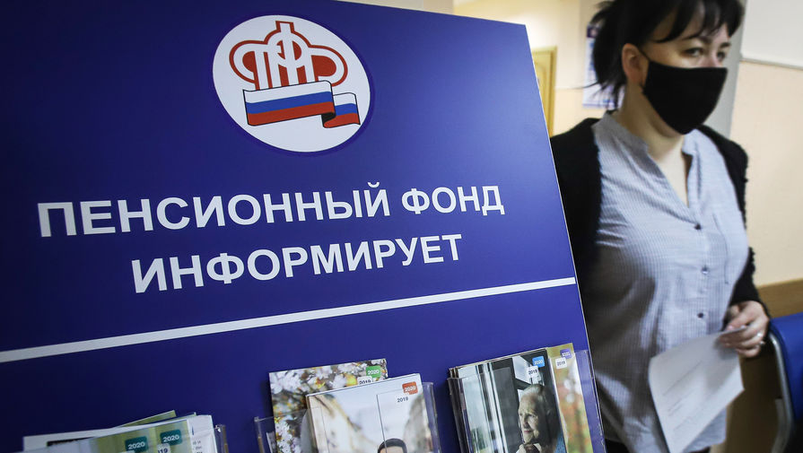 Пенсионный фонд повысил максимальный размер доплаты для пенсионеров с иждивенцами до 7220 рублей