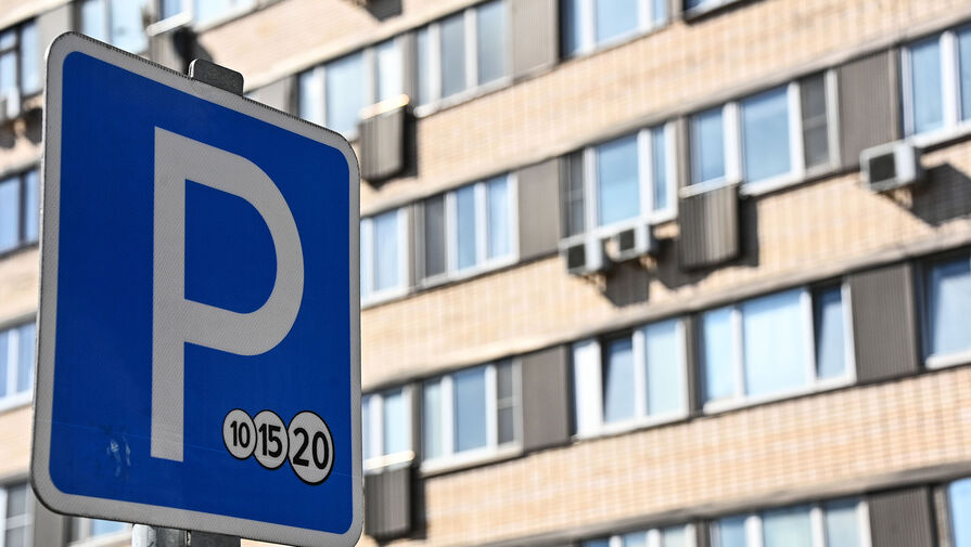 В России могут разрешить оплачивать парковку в течение пяти суток