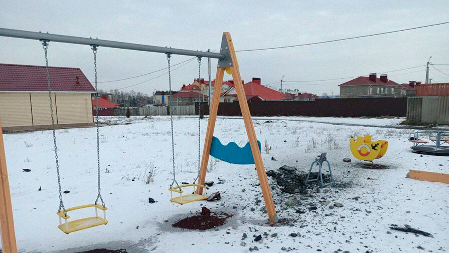 Гладков сообщил, что неразорвавшийся снаряд упал на детскую площадку в Шебекино