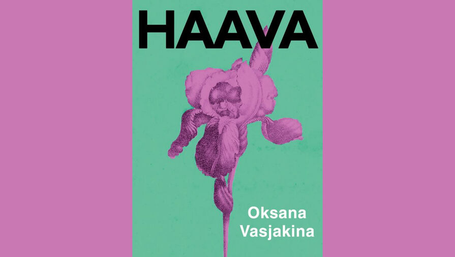 Роман российской писательницы Васякиной возглавил книжный топ в Финляндии