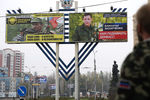 Агитационные билборды перед парламентскими выборами и выборами глав ДНР и ЛНР на одной из улиц Донецка