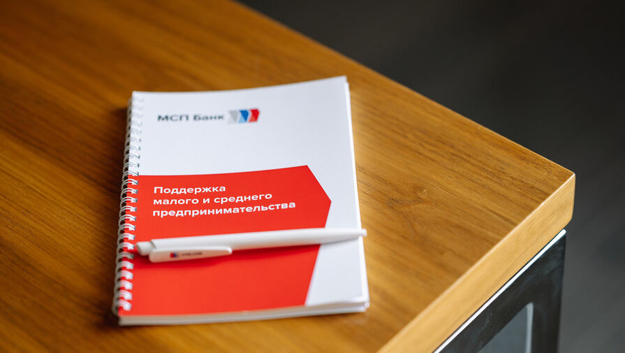 Предприниматели Северного Кавказа получили льготные кредиты в МСП Банке на 2,5 млрд рублей