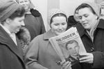 Жена первого в мире космонавта Ю. Гагарина Валентина (в центре) принимает поздравления от подруг, 1961 год