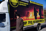 Агитационный билборд перед парламентскими выборами и выборами глав ДНР и ЛНР на одной из улиц Донецка