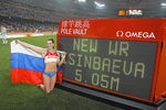 Елена Исинбаева только что установила новый мировой рекорд на Олимпиаде в Пекине