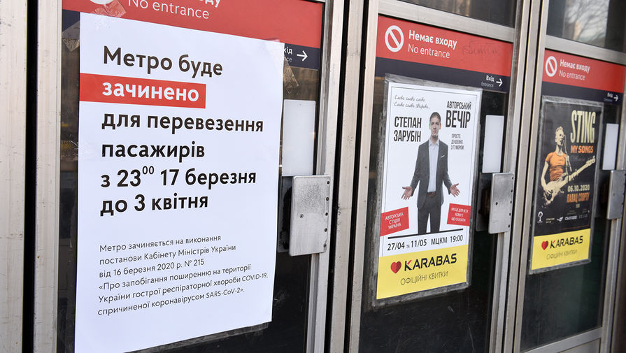 Закрытые двери в&nbsp;вестибюле станции &laquo;Крещатик&raquo; киевского метрополитена, 18 марта 2020 года