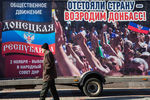 Агитационный билборд перед парламентскими выборами и выборами глав ДНР и ЛНР на одной из улиц Донецка