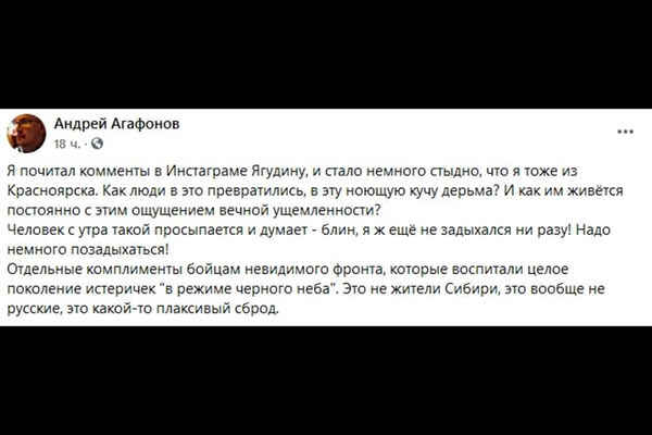 Пост в Facebook Андрея Агафонова