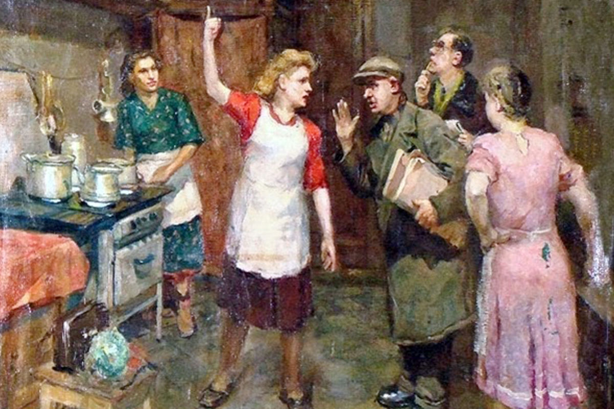 Владимир Серов. «Кухня и домком», 1948 год