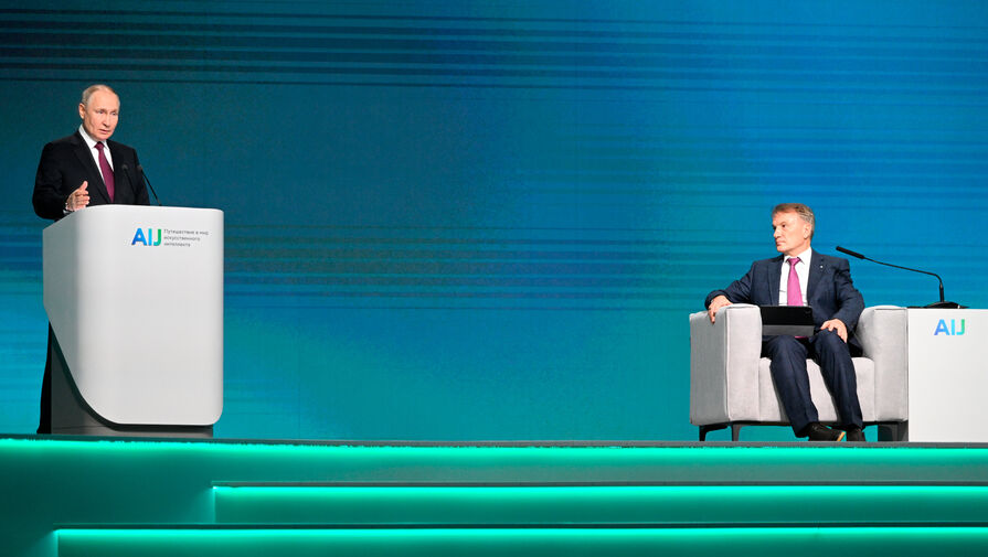 Владимир Путин принял участие в дискуссии на конференции Сбера по искусственному интеллекту