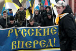 Акция националистов «Русский марш» в Омске
