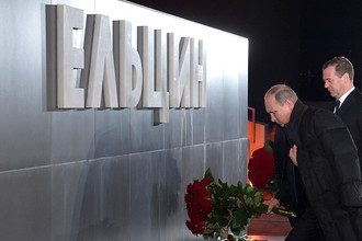 Президент Владимир Путин и председатель правительства Дмитрий Медведев на церемонии возложения цветов к памятнику первому президенту страны Борису Ельцину в Екатеринбурге, 25 ноября 2015 года