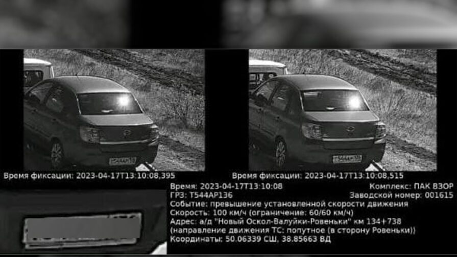 Жительница Белгорода получила штраф за превышение скорости, пока ее машину вез эвакуатор