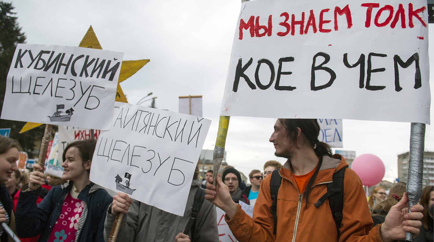 Участники «Монстрации» во время акции в Новосибирске, 1 мая 2018 года