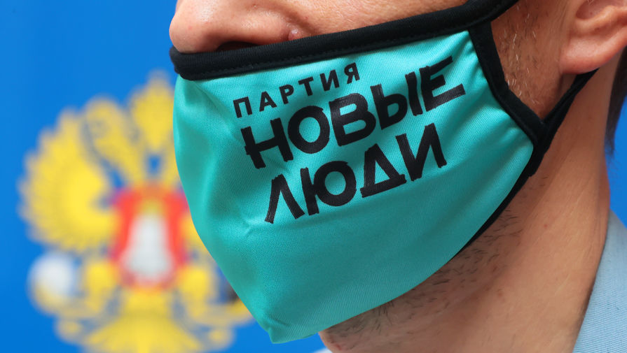Новые Люди Партия Год Создания