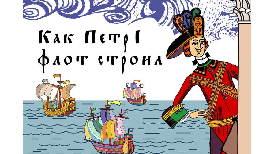 Воронежский театр кукол представит спектакль-эксперимент про Петра I