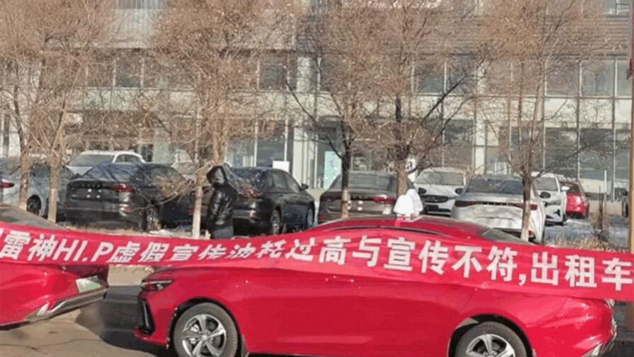 Китайские таксисты устроили митинг у салона Geely из-за расхода топлива в рекламе