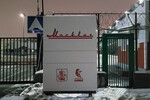 Стойка с логотипом «Москвич» у ворот завода, 22 ноября 2020 года
